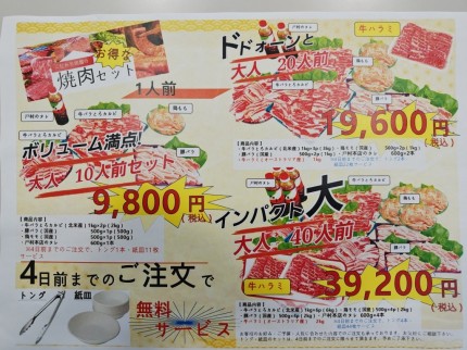 BBQセット 5d40523860c38d8cd2fcbdb796053f08-e1747988490859
