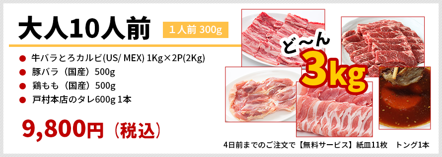 BBQ10_2025