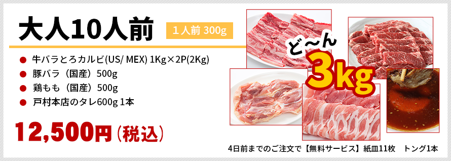BBQ10_2026