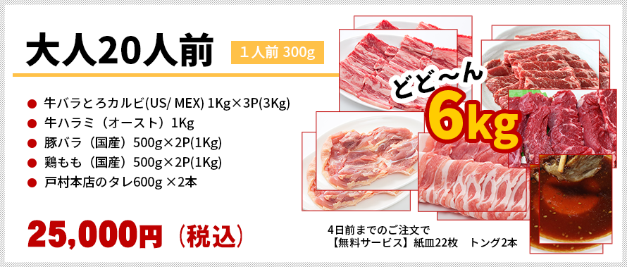 BBQ20_2026