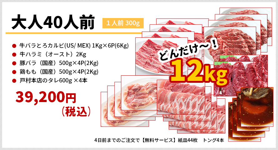 BBQ30_2025