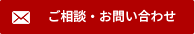 大分県食肉卸に関するご相談お問い合わせ