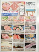 2025冬ギフト f197b0996f1140c3da3ee60c811e6984-e1762424230920